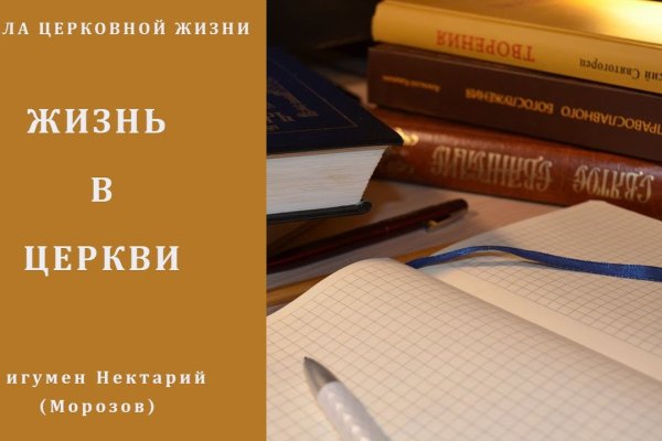 Украли аккаунт на кракене даркнет